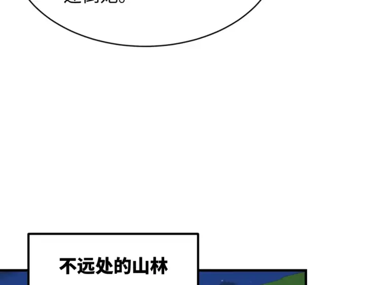 漫画《全球诡异时代》第293话 北原篇第187张图