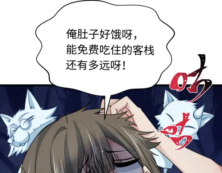 漫画《全球诡异时代》第293话 北原篇第189张图