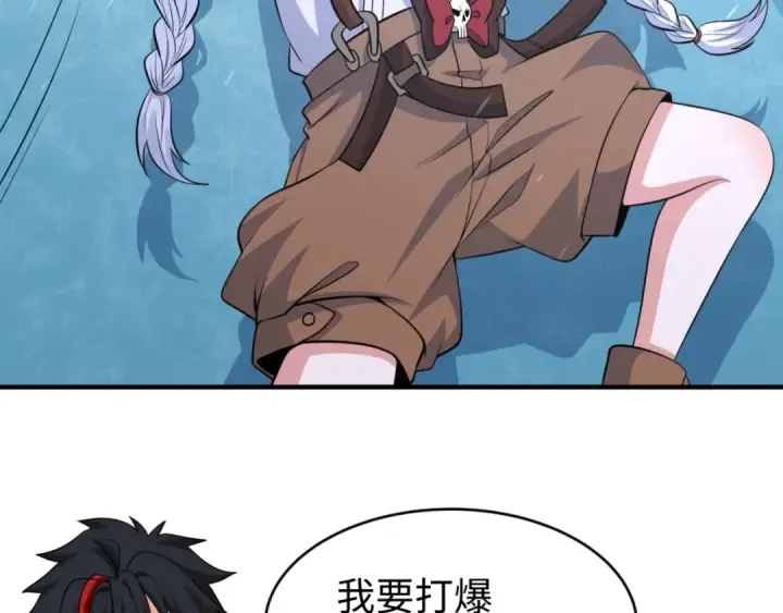 漫画《全球诡异时代》第293话 北原篇第20张图