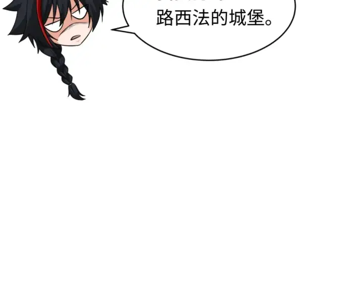 漫画《全球诡异时代》第293话 北原篇第21张图