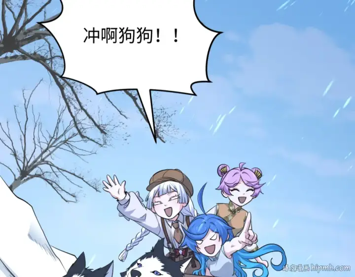 漫画《全球诡异时代》第293话 北原篇第24张图