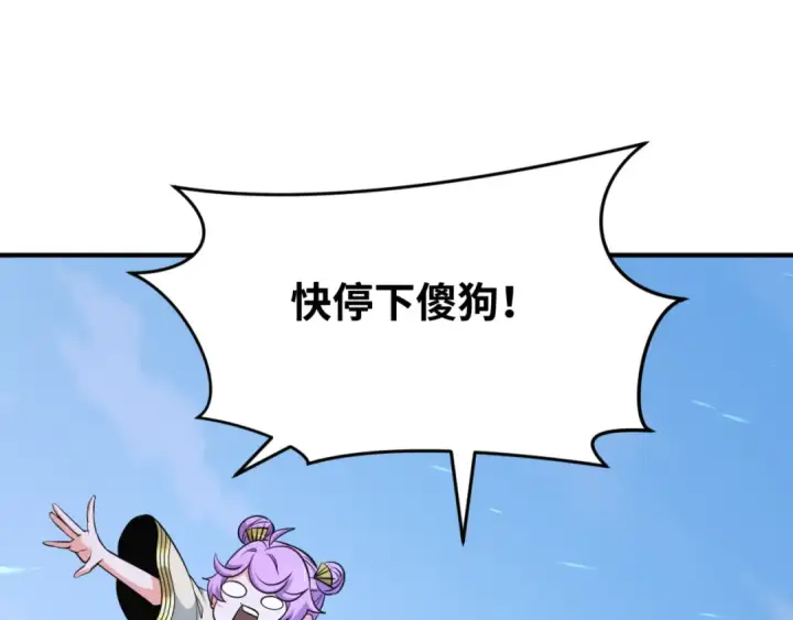 漫画《全球诡异时代》第293话 北原篇第27张图