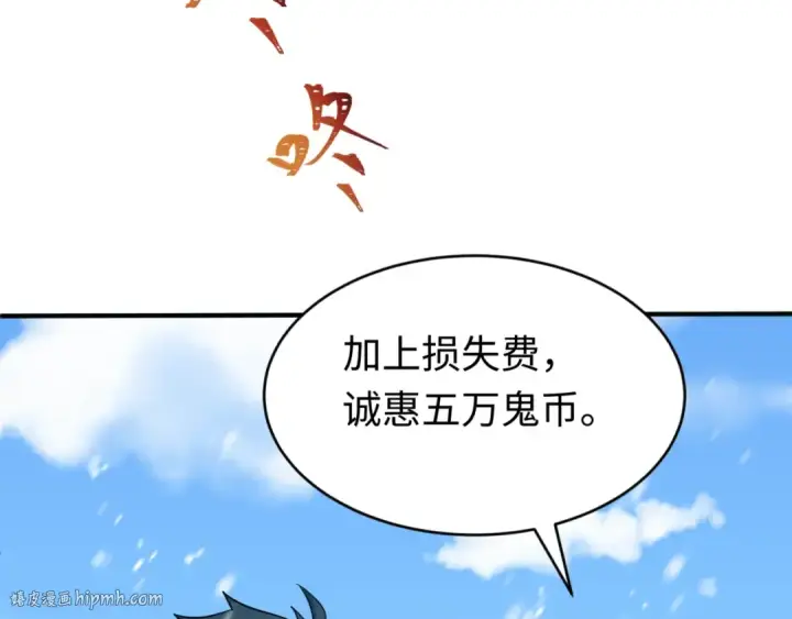 漫画《全球诡异时代》第293话 北原篇第32张图