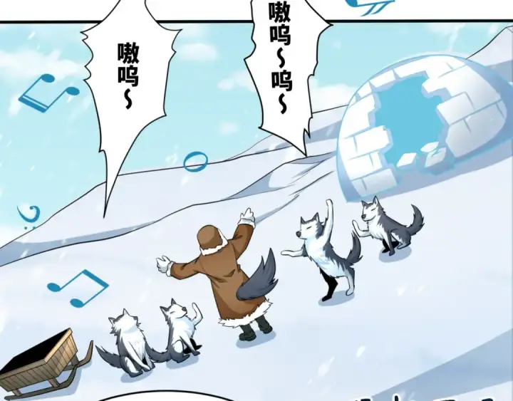 漫画《全球诡异时代》第293话 北原篇第36张图