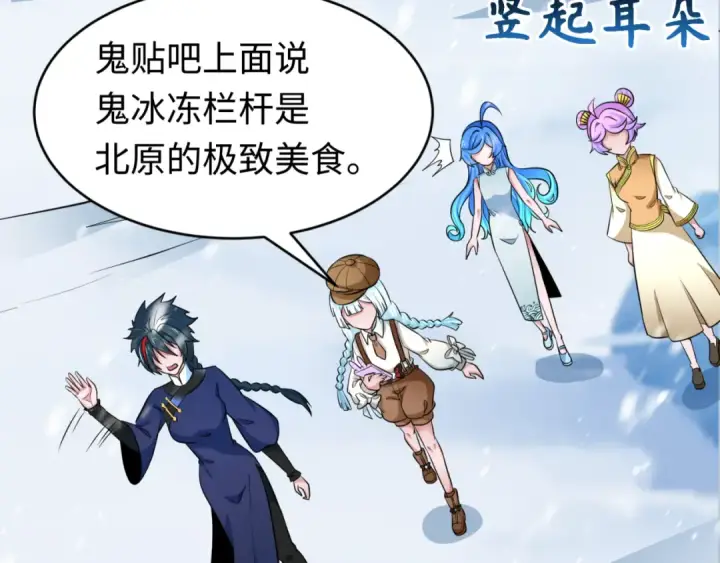 漫画《全球诡异时代》第293话 北原篇第37张图