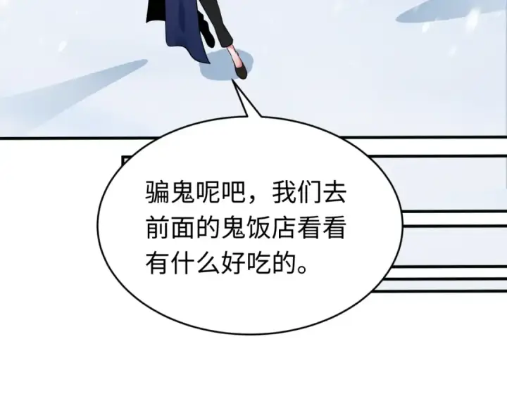 漫画《全球诡异时代》第293话 北原篇第38张图