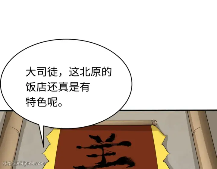 漫画《全球诡异时代》第293话 北原篇第40张图