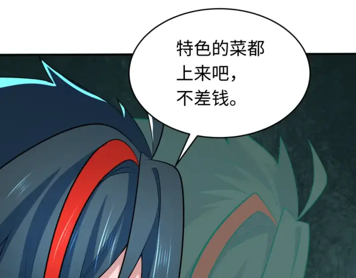 漫画《全球诡异时代》第293话 北原篇第47张图