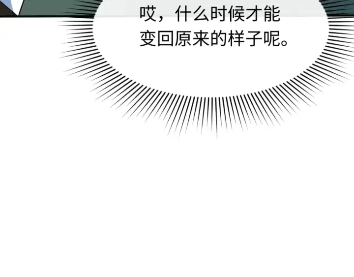 漫画《全球诡异时代》第293话 北原篇第49张图
