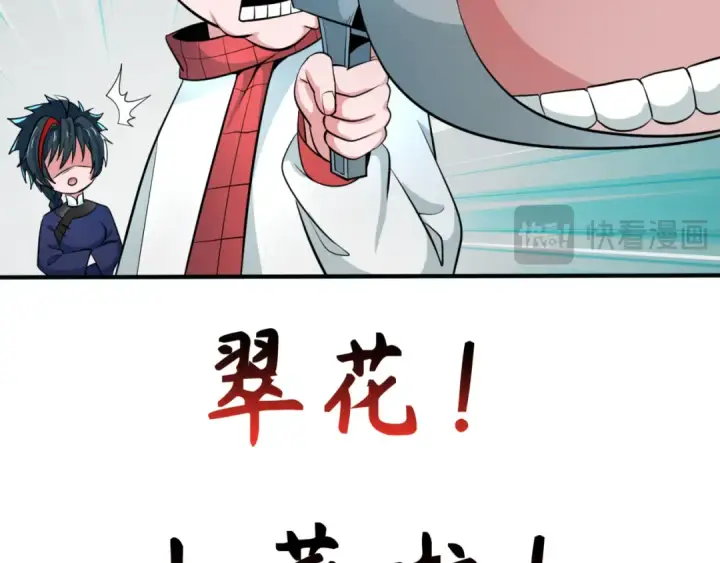 漫画《全球诡异时代》第293话 北原篇第51张图