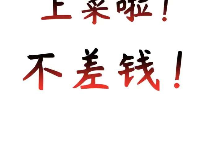 漫画《全球诡异时代》第293话 北原篇第52张图