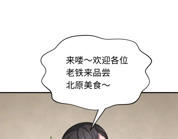 漫画《全球诡异时代》第293话 北原篇第53张图