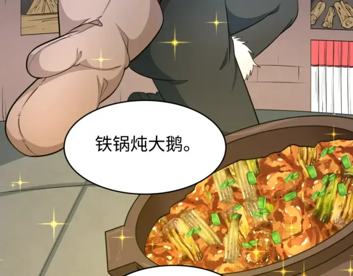漫画《全球诡异时代》第293话 北原篇第55张图