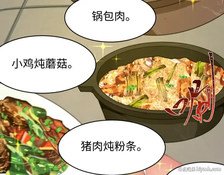 漫画《全球诡异时代》第293话 北原篇第56张图