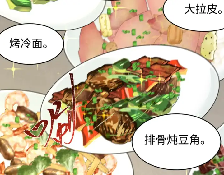 漫画《全球诡异时代》第293话 北原篇第57张图