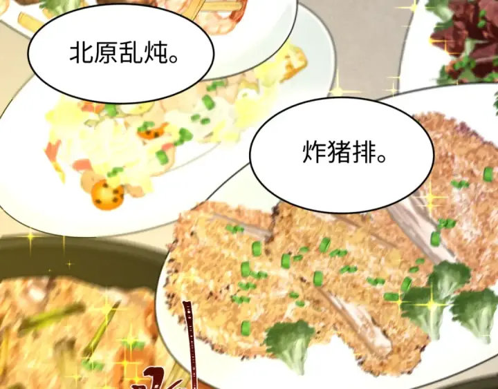 漫画《全球诡异时代》第293话 北原篇第58张图