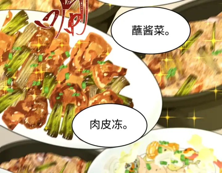 漫画《全球诡异时代》第293话 北原篇第59张图