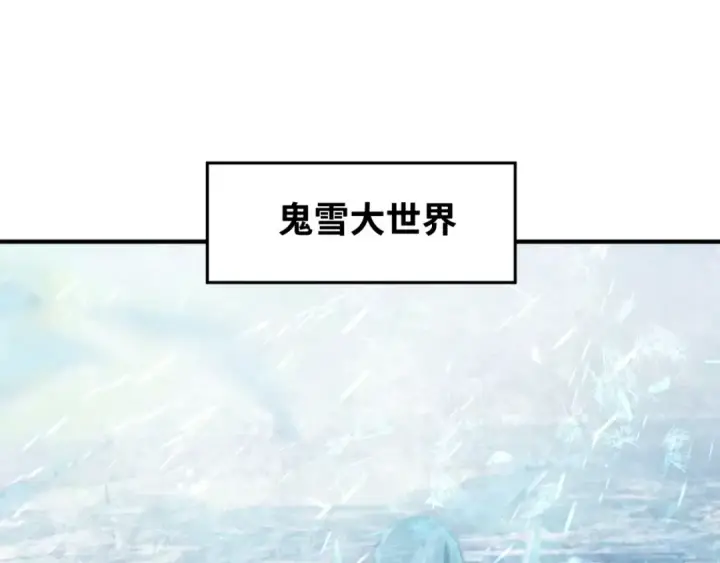 漫画《全球诡异时代》第293话 北原篇第6张图