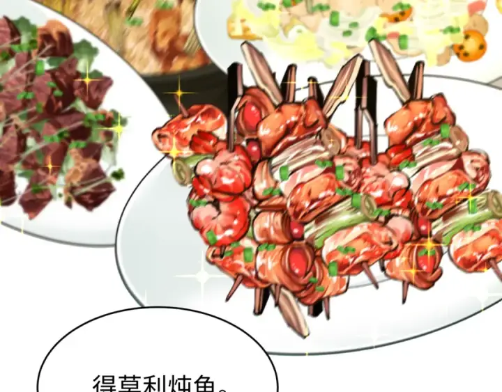漫画《全球诡异时代》第293话 北原篇第60张图