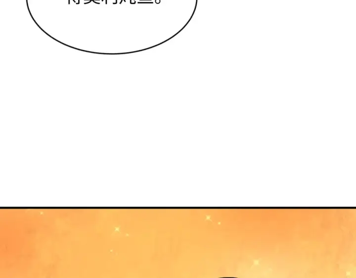 漫画《全球诡异时代》第293话 北原篇第61张图