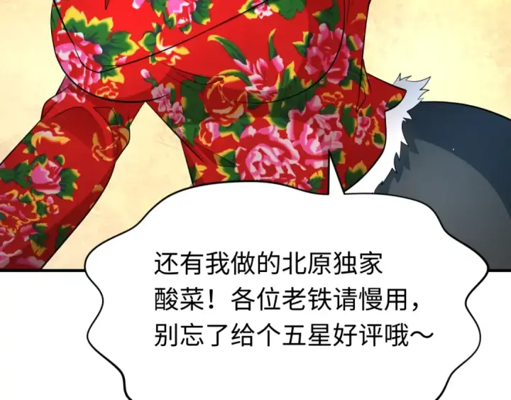漫画《全球诡异时代》第293话 北原篇第63张图