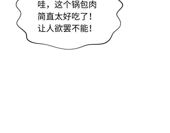 漫画《全球诡异时代》第293话 北原篇第73张图