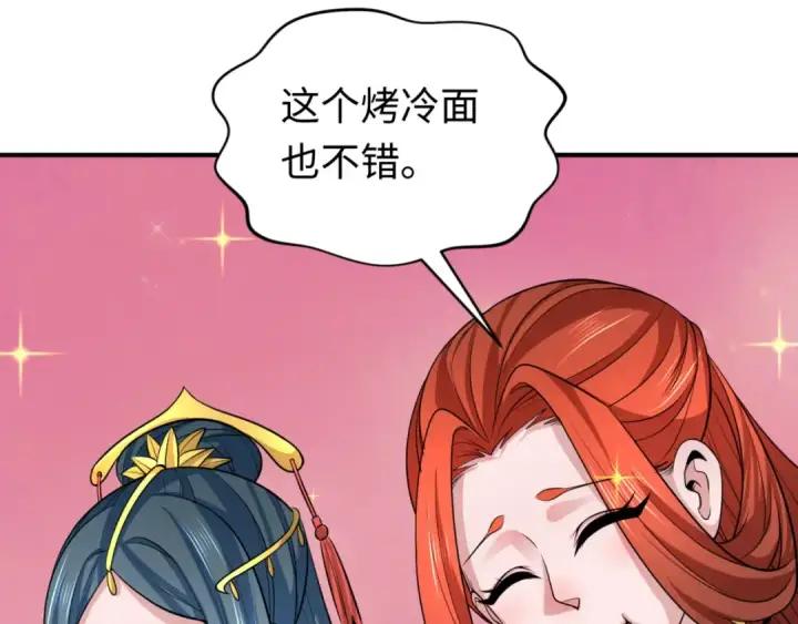 漫画《全球诡异时代》第293话 北原篇第74张图
