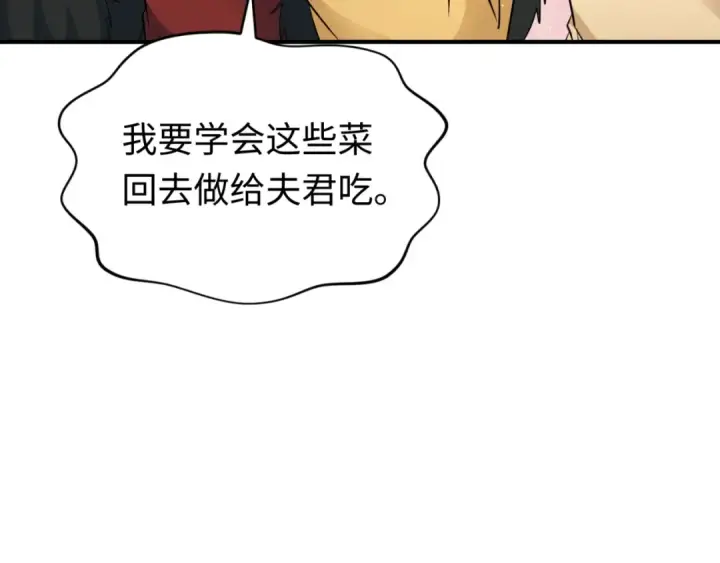 漫画《全球诡异时代》第293话 北原篇第76张图