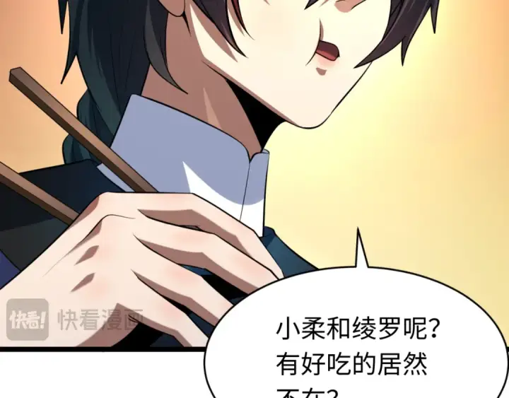 漫画《全球诡异时代》第293话 北原篇第79张图