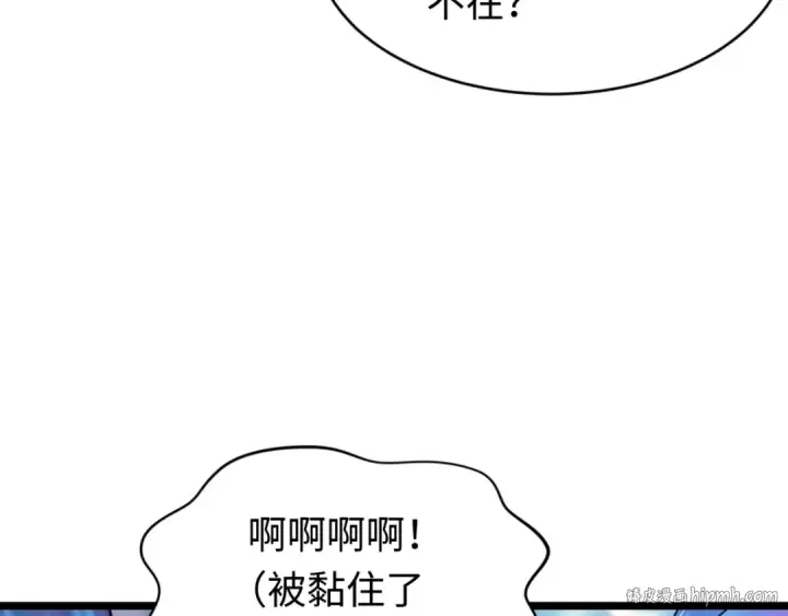 漫画《全球诡异时代》第293话 北原篇第80张图