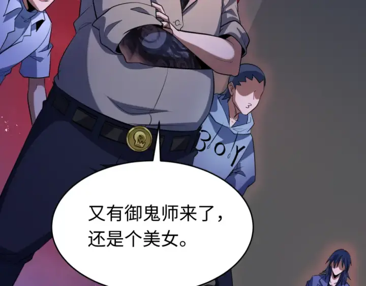 漫画《全球诡异时代》第293话 北原篇第94张图