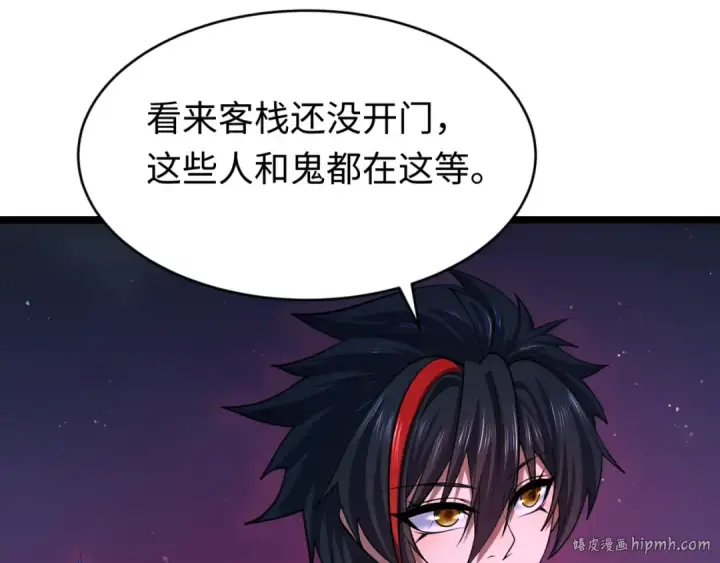 漫画《全球诡异时代》第293话 北原篇第96张图