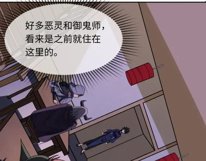 漫画《全球诡异时代》第294话 北原篇第10张图
