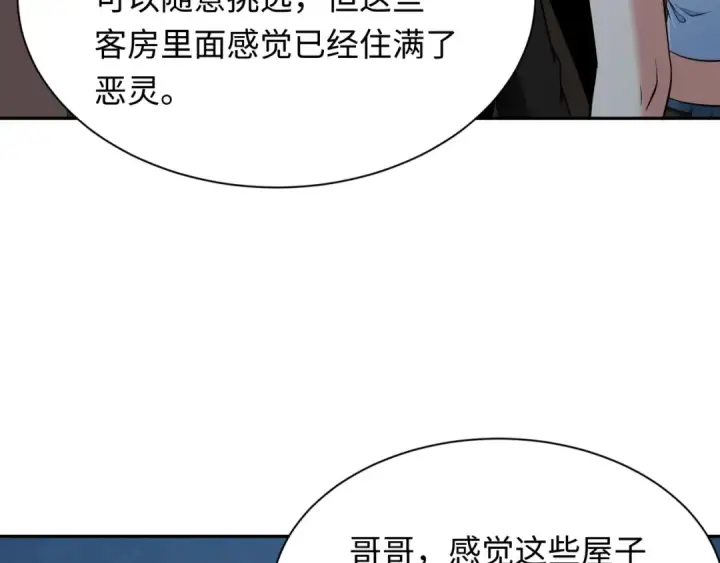 漫画《全球诡异时代》第294话 北原篇第101张图