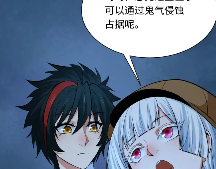 漫画《全球诡异时代》第294话 北原篇第102张图