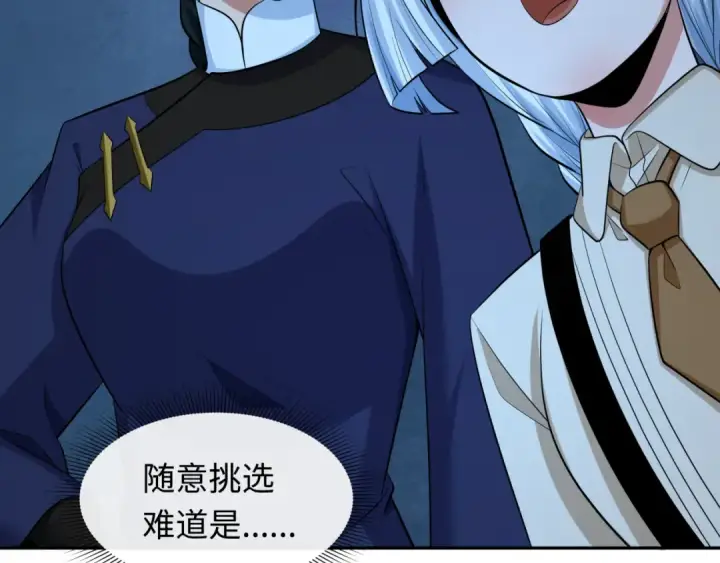 漫画《全球诡异时代》第294话 北原篇第103张图