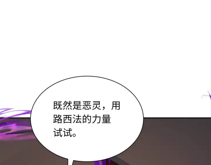 漫画《全球诡异时代》第294话 北原篇第105张图