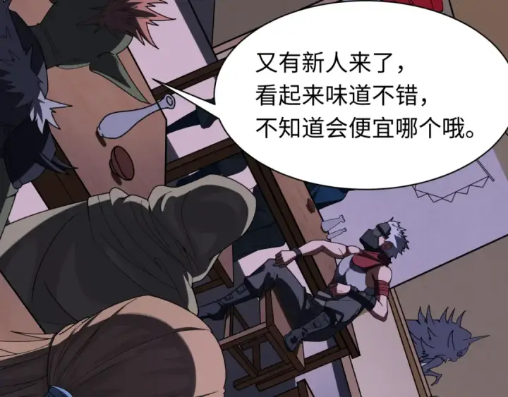 漫画《全球诡异时代》第294话 北原篇第11张图