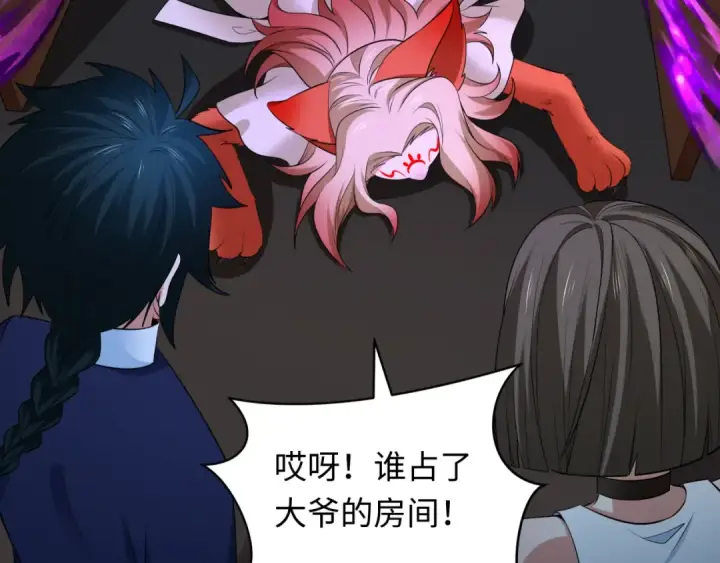 漫画《全球诡异时代》第294话 北原篇第110张图