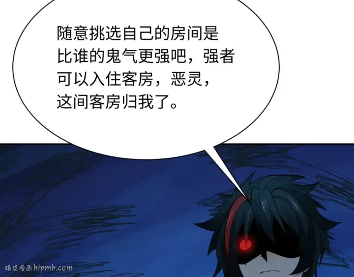 漫画《全球诡异时代》第294话 北原篇第112张图