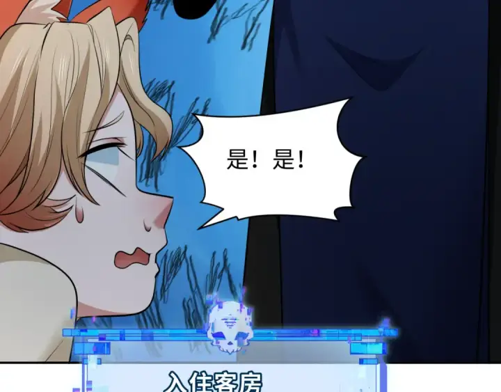 漫画《全球诡异时代》第294话 北原篇第114张图