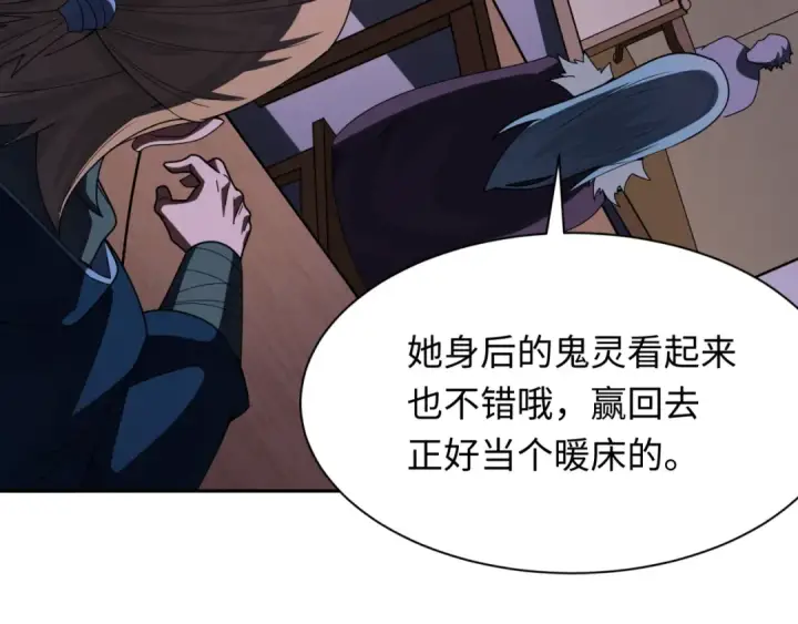 漫画《全球诡异时代》第294话 北原篇第12张图