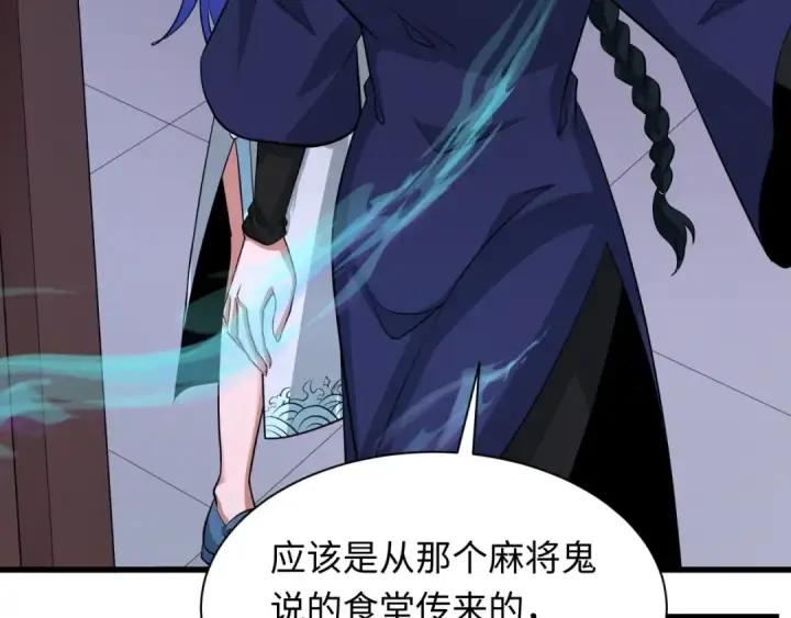 漫画《全球诡异时代》第294话 北原篇第127张图