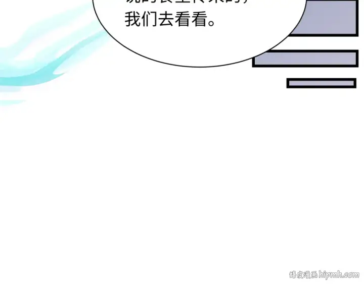 漫画《全球诡异时代》第294话 北原篇第128张图