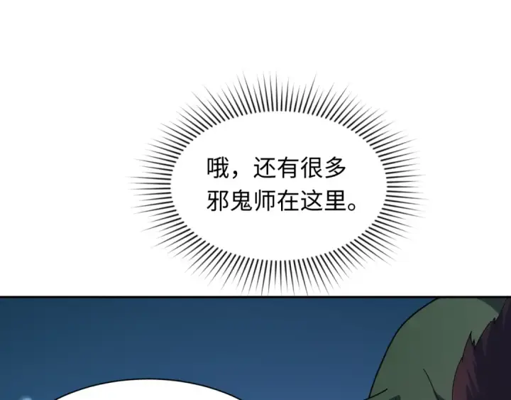 漫画《全球诡异时代》第294话 北原篇第13张图