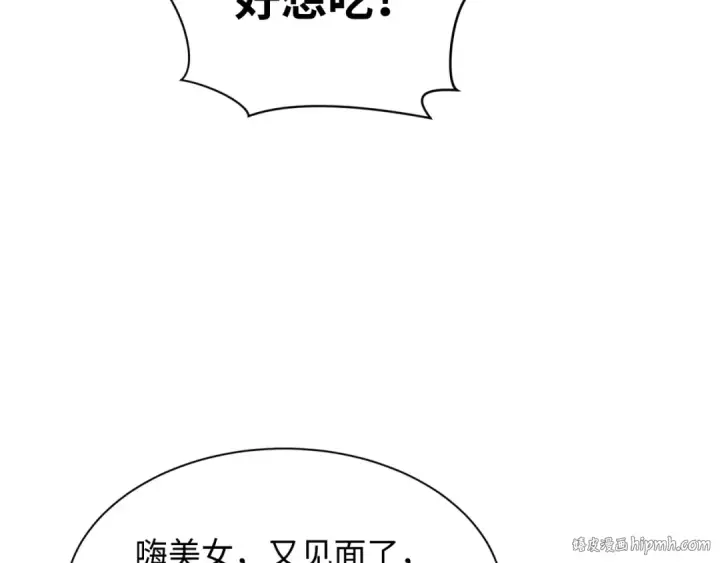 漫画《全球诡异时代》第294话 北原篇第136张图