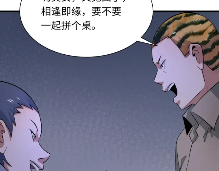 漫画《全球诡异时代》第294话 北原篇第137张图