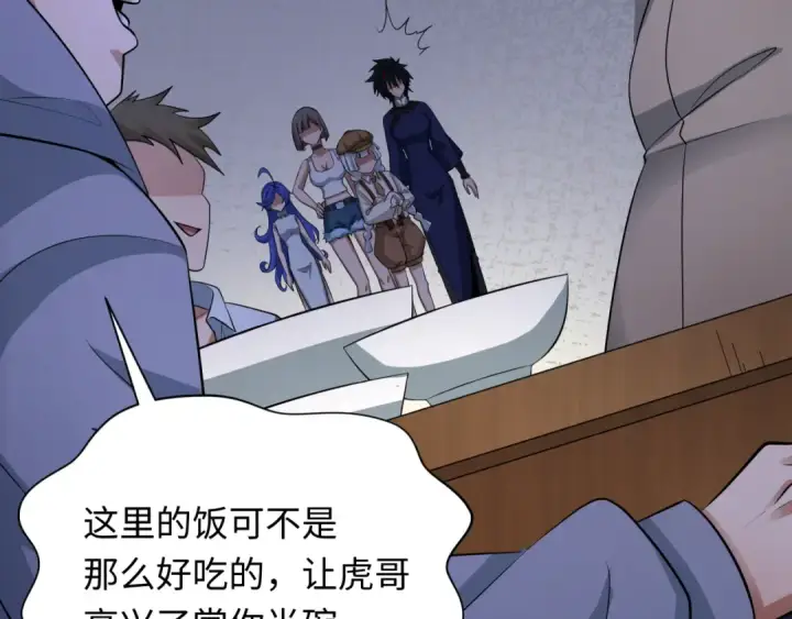 漫画《全球诡异时代》第294话 北原篇第138张图