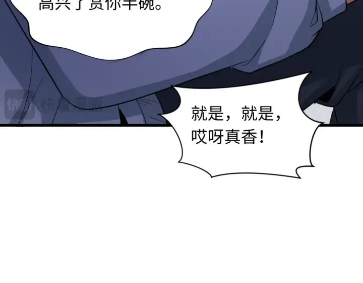 漫画《全球诡异时代》第294话 北原篇第139张图