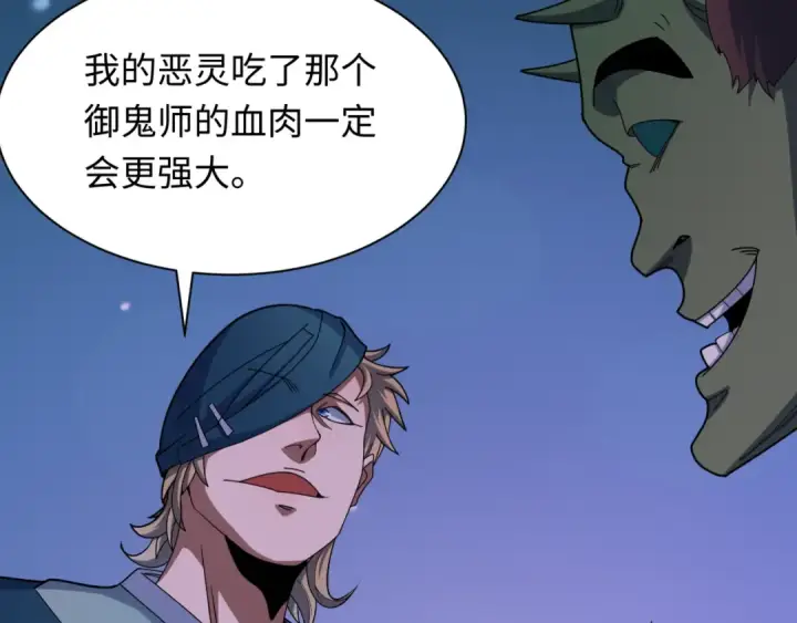 漫画《全球诡异时代》第294话 北原篇第14张图